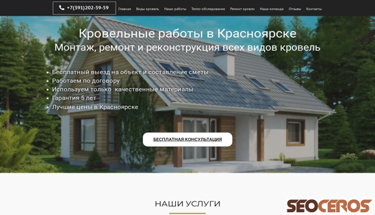 gk-krovlya24.ru desktop náhľad obrázku