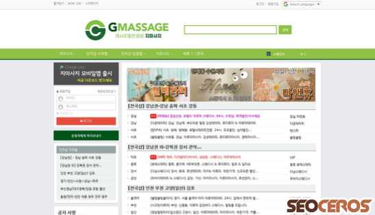 gmassage.co.kr desktop vista previa