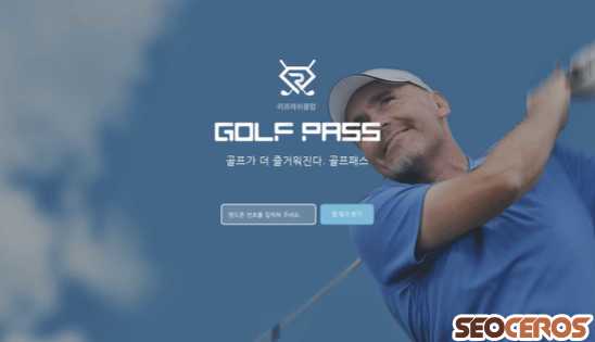 golfpass4u.com desktop 미리보기