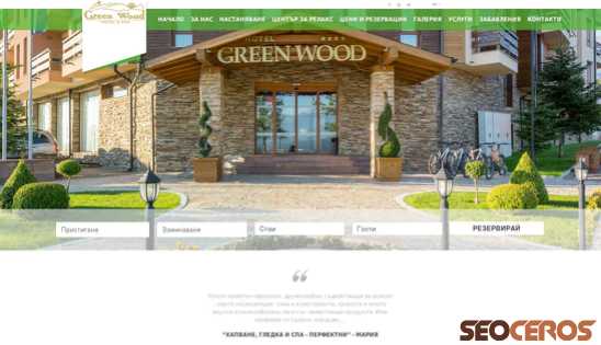 greenwood-hotel.com desktop förhandsvisning