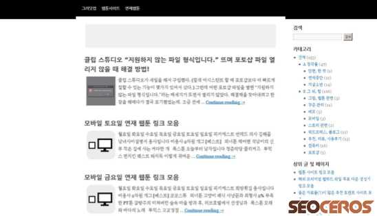 gryeo.com desktop előnézeti kép