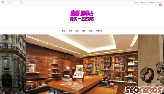 hk-zeus.com desktop anteprima