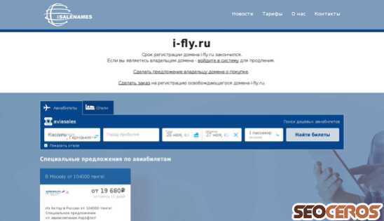 i-fly.ru desktop förhandsvisning