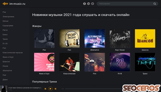 im-music.ru desktop Vorschau