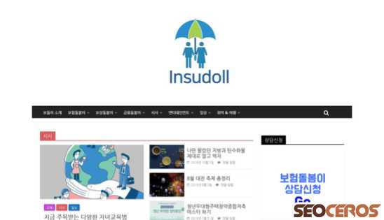 insudoll.com desktop előnézeti kép