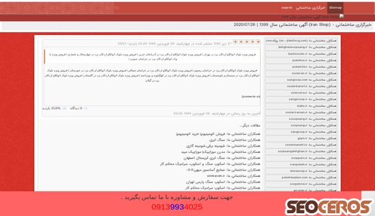 iranfilmsaveh.ir desktop preview