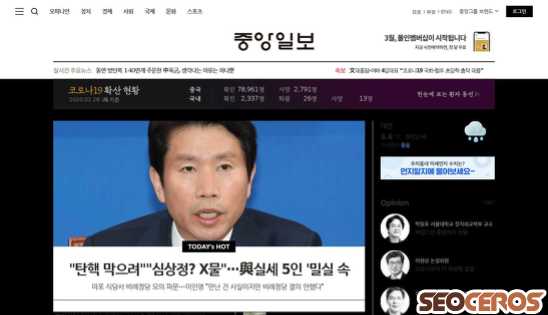joongang.joins.com desktop náhľad obrázku