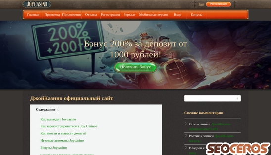 joycasino-oficialniy-sayt.com desktop Vorschau