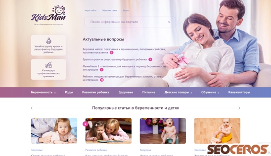 kidsman.ru desktop preview
