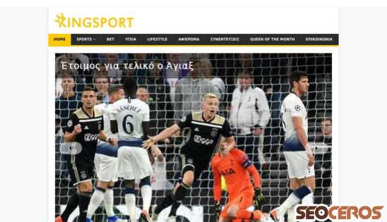 kingsport.gr desktop preview