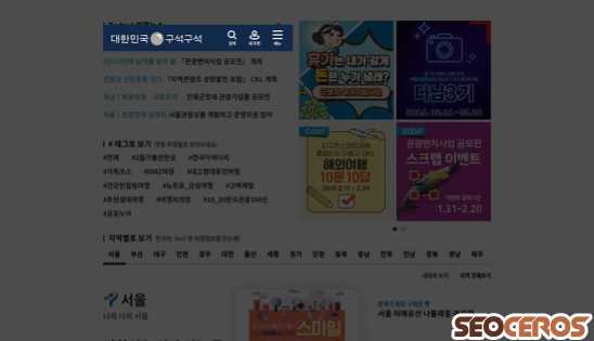 korean.visitkorea.or.kr desktop förhandsvisning