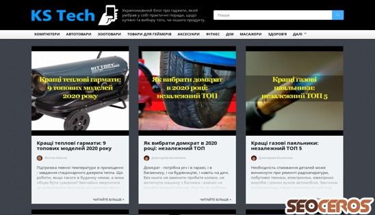 kstech.com.ua desktop Vorschau
