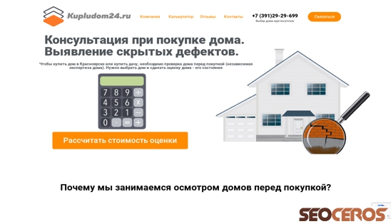 kupludom24.ru desktop előnézeti kép