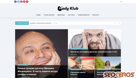 ladyklub.ru desktop preview