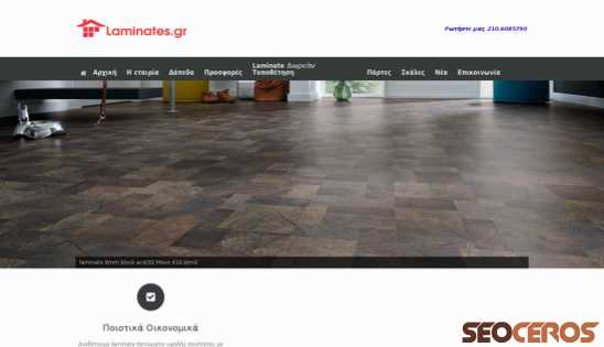 laminates.gr desktop náhľad obrázku
