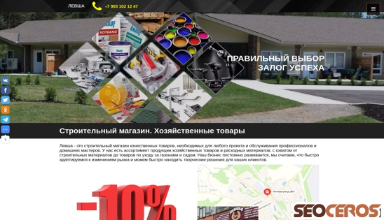 levsharu.ru desktop előnézeti kép