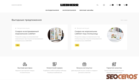 liebherr-official.ru desktop obraz podglądowy