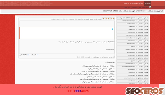 masaleh20.ir desktop náhľad obrázku