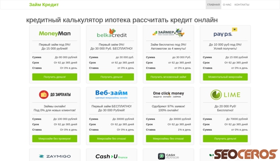 mayak-lombard.ru desktop preview