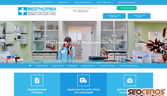 mednorma.com desktop Vorschau