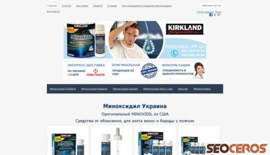 minoxidil.pp.ua desktop náhled obrázku
