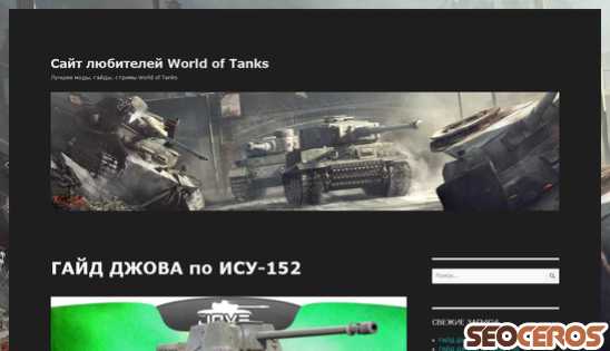 mods-fmt.ru desktop preview