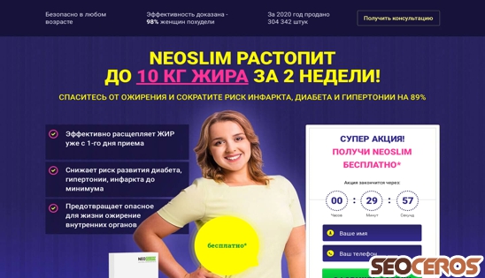 neoslimburn.ru desktop náhľad obrázku