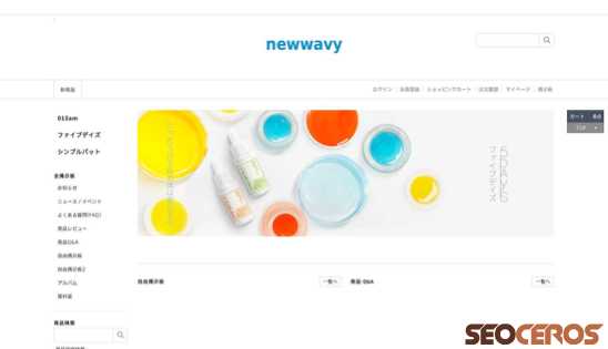 newwavy.jp desktop anteprima