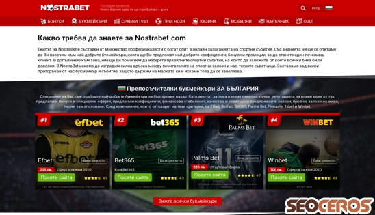 nostrabet.com desktop Vorschau