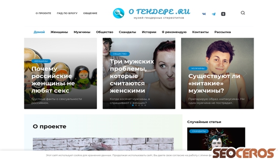 ogendere.ru desktop előnézeti kép
