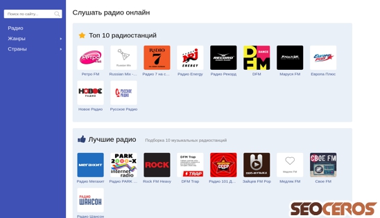 online-potok.ru desktop obraz podglądowy