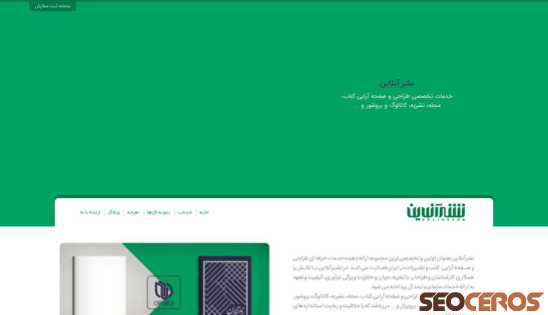 onlinepub.ir desktop előnézeti kép