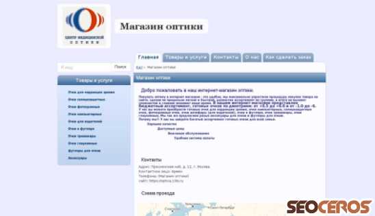 optica.10ki.ru desktop náhled obrázku