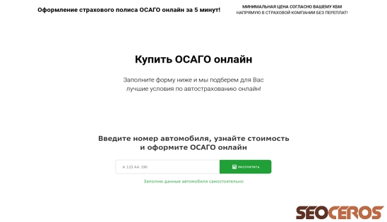 osago-365.ru desktop प्रीव्यू 
