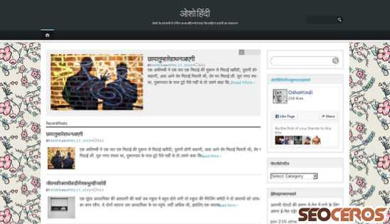 oshohindi.com desktop náhled obrázku
