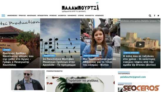 palabourtzi.gr desktop náhľad obrázku