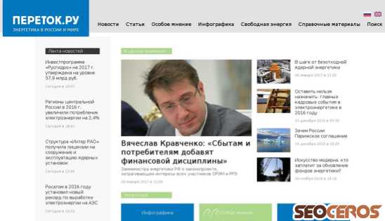 peretok.ru desktop náhled obrázku