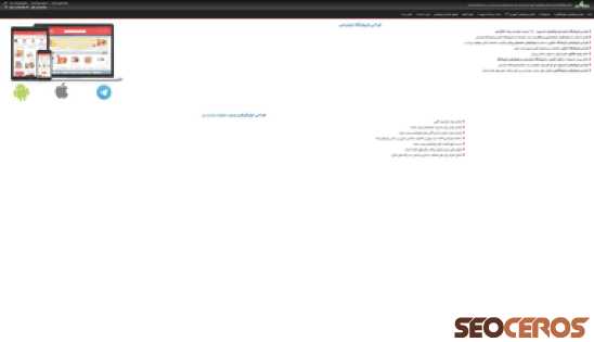 persian-designers.ir desktop preview