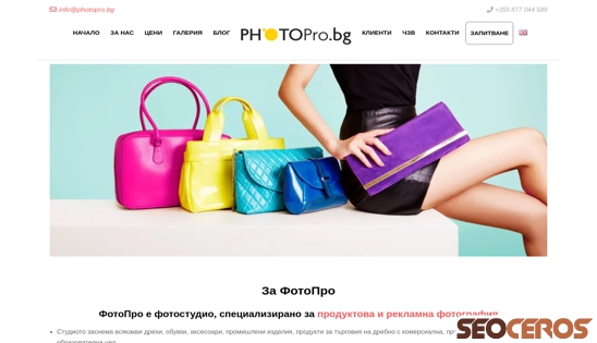photopro.bg desktop prikaz slike
