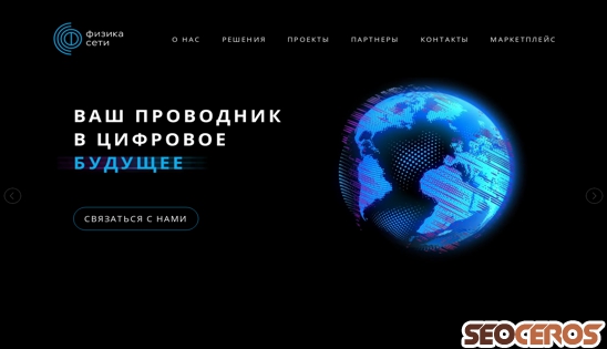 physnetwork.ru desktop náhled obrázku