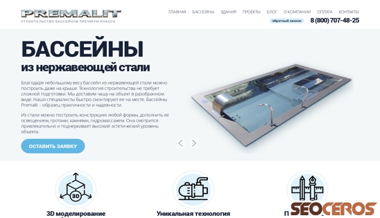 premalit.ru desktop obraz podglądowy