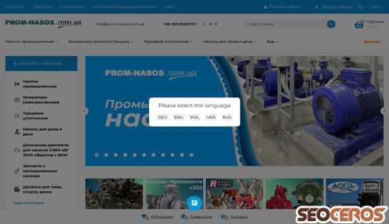 prom-nasos.com.ua desktop náhľad obrázku