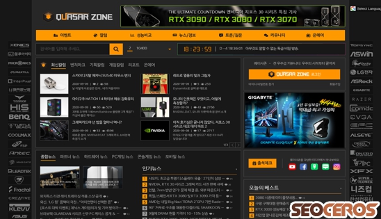 quasarzone.com desktop előnézeti kép