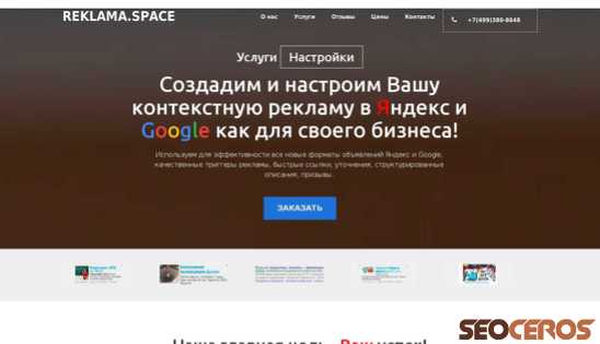 reklama.space desktop Vista previa