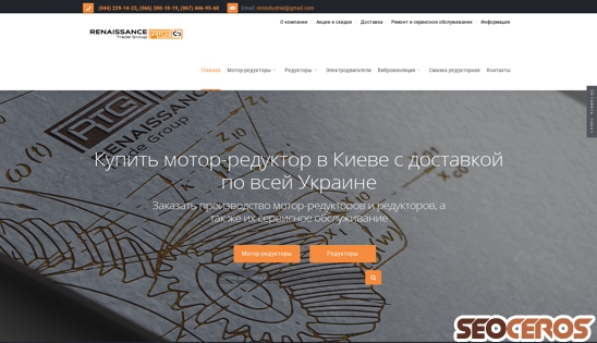 ren.kiev.ua desktop vista previa
