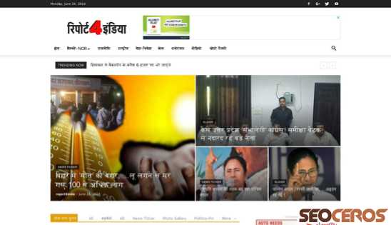 report4india.com desktop náhled obrázku