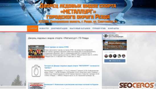 revda-arena.ru desktop náhled obrázku
