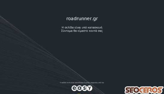 roadrunner.gr desktop obraz podglądowy
