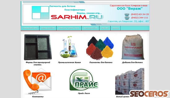 sarhim.ru desktop náhľad obrázku
