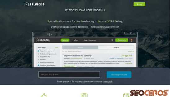 selfboss.ru desktop Vista previa